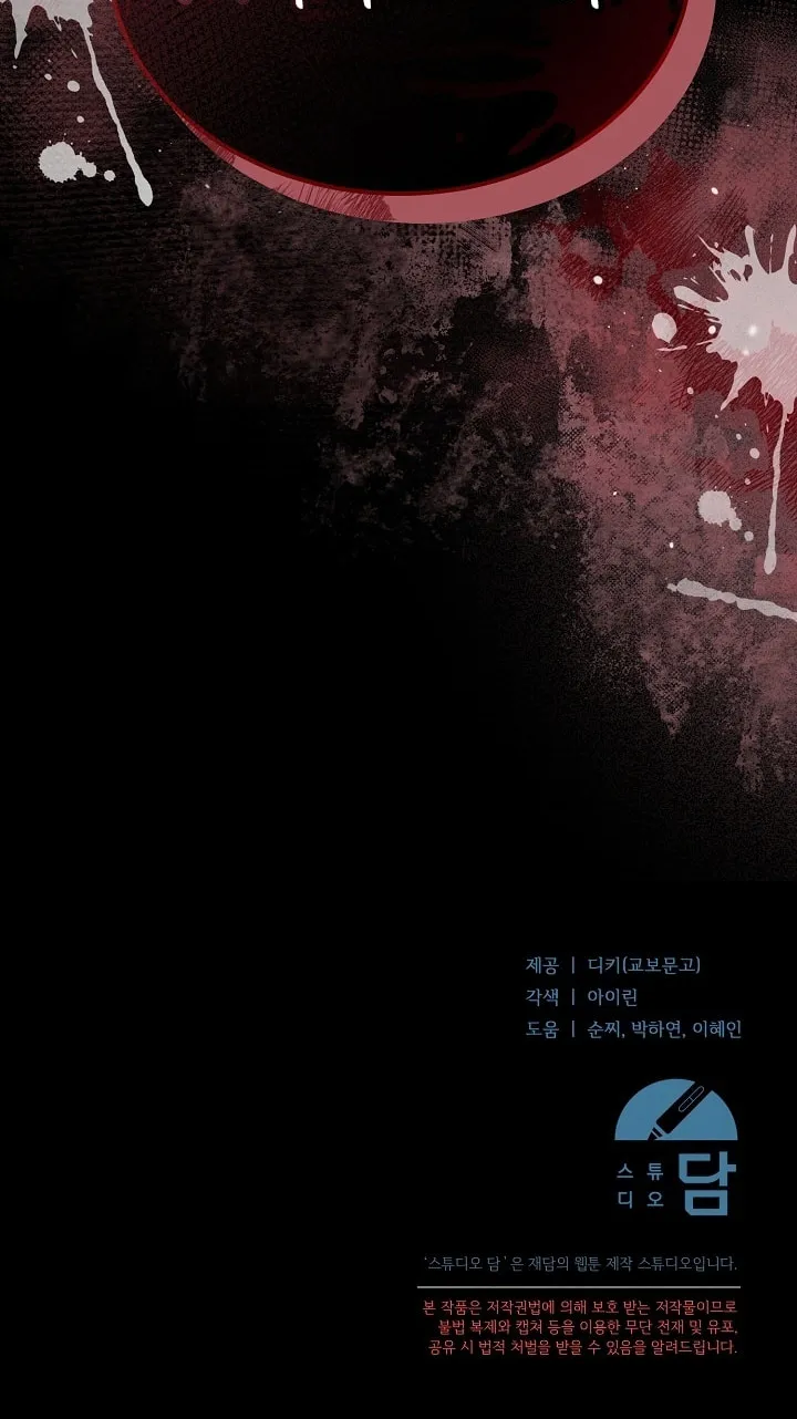 Try Begging Chapter 21 page 80 - 