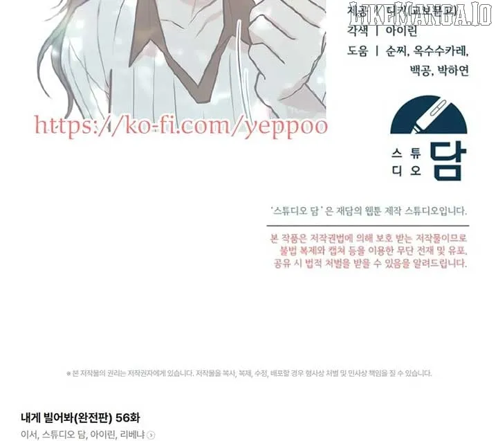 Try Begging Chapter 56 page 190 - 