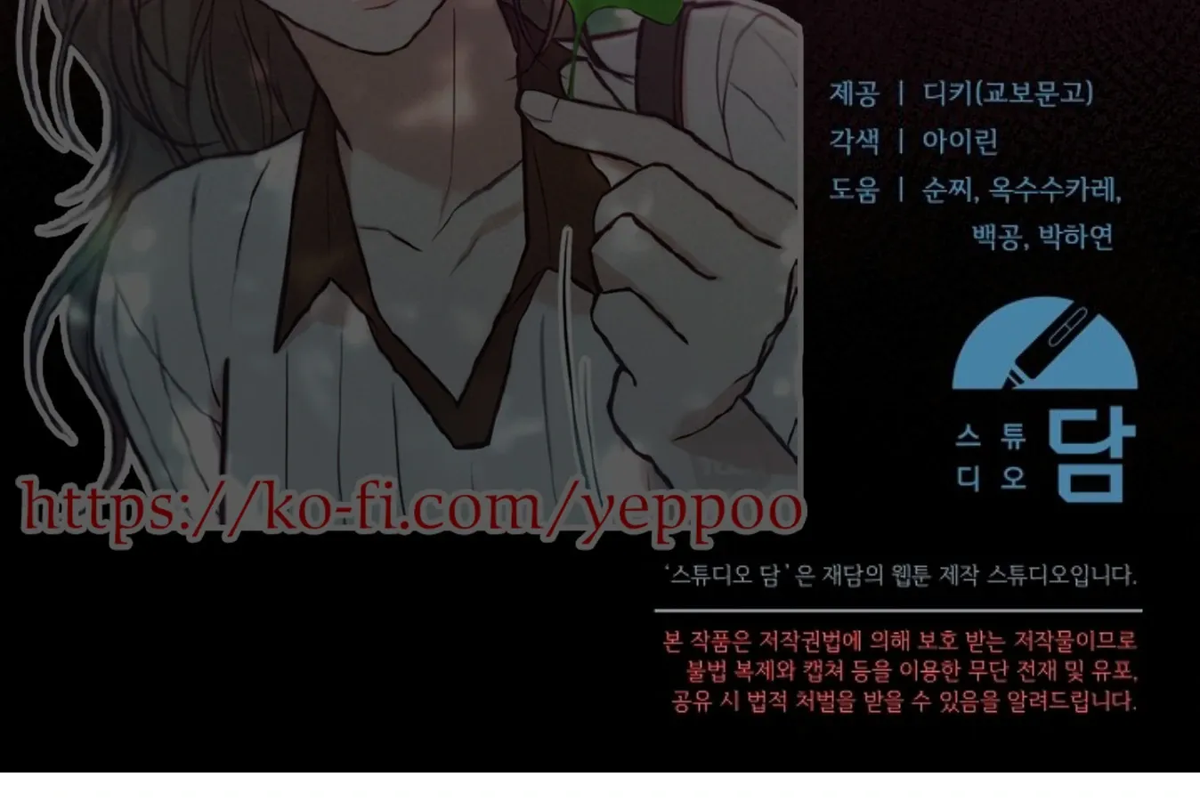 Try Begging Chapter 57 page 219 - 