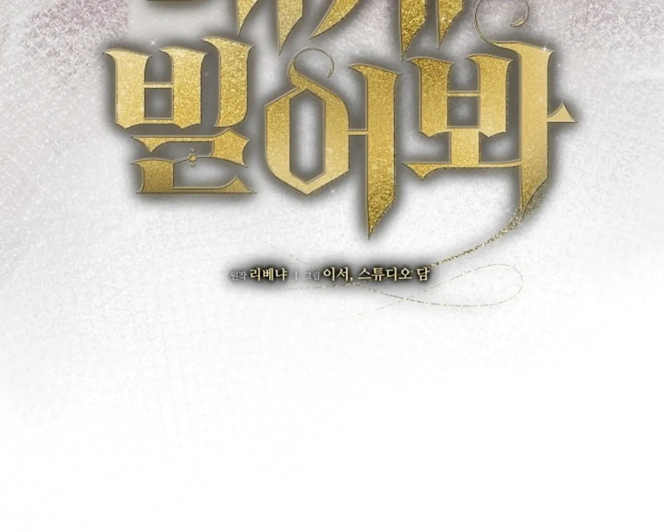 Try Begging Chapter 57 page 59 - 