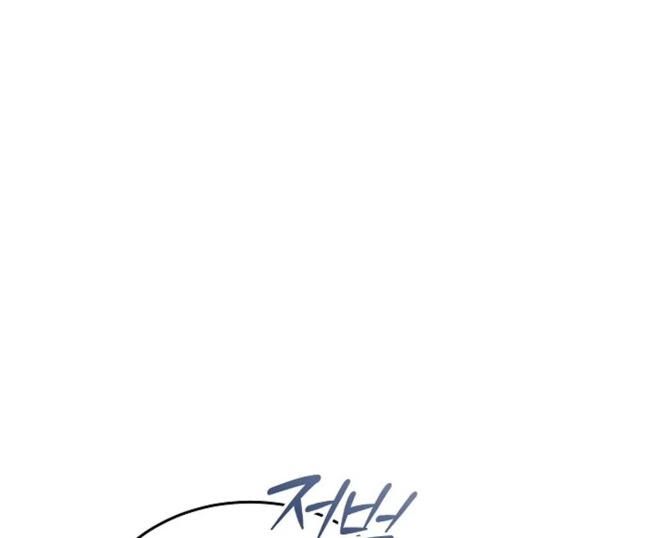 Try Begging Chapter 57 page 75 - 