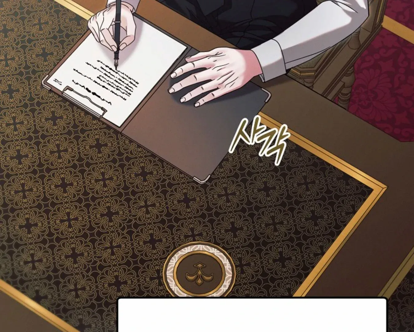 Try Begging Chapter 60 page 11 - 