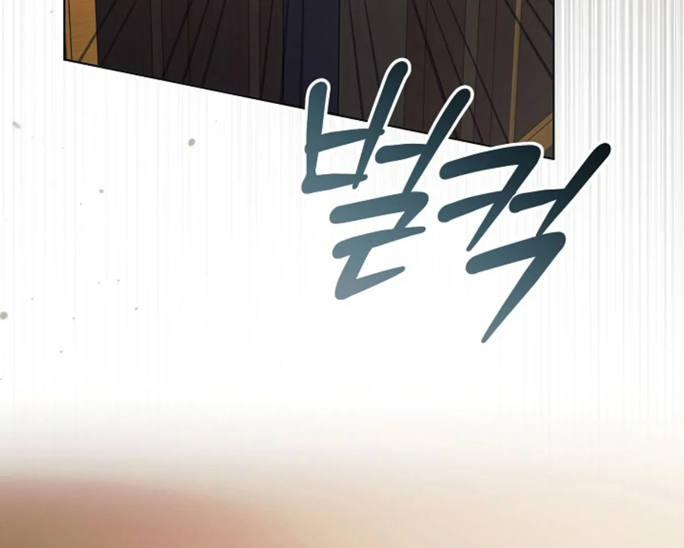 Try Begging Chapter 60 page 197 - 