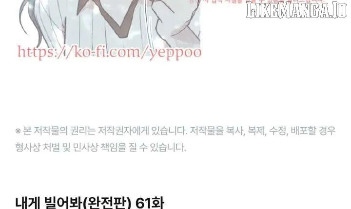 Try Begging Chapter 61 page 205 - 