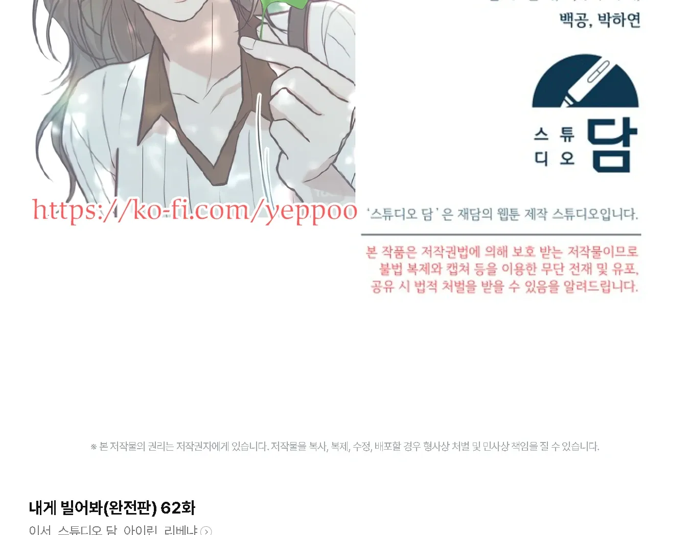 Try Begging Chapter 62 page 227 - 