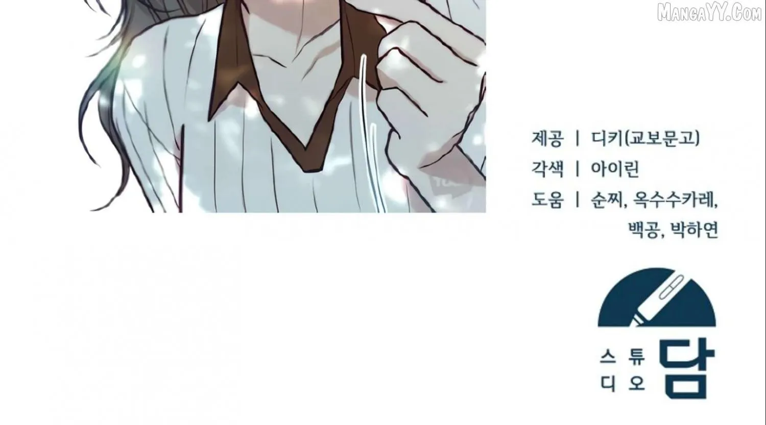 Try Begging Chapter 63 page 243 - 