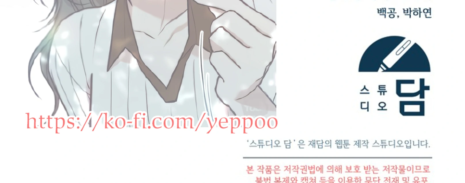 Try Begging Chapter 66 page 253 - 