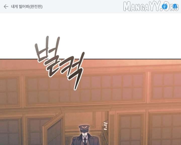 Try Begging Chapter 67 page 2 - 