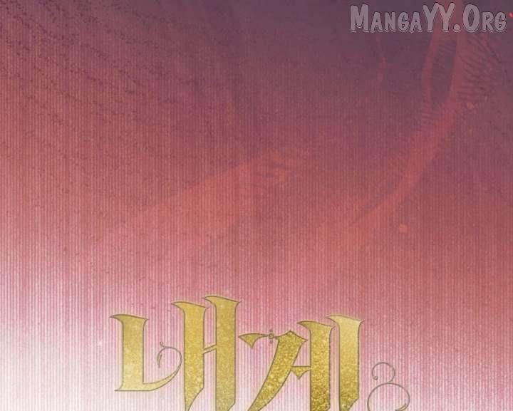 Try Begging Chapter 67 page 26 - 