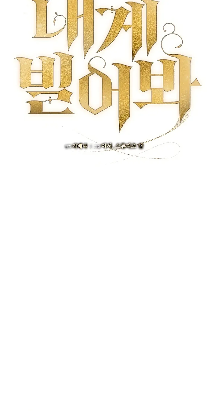 Try Begging Chapter 7 page 4 - 