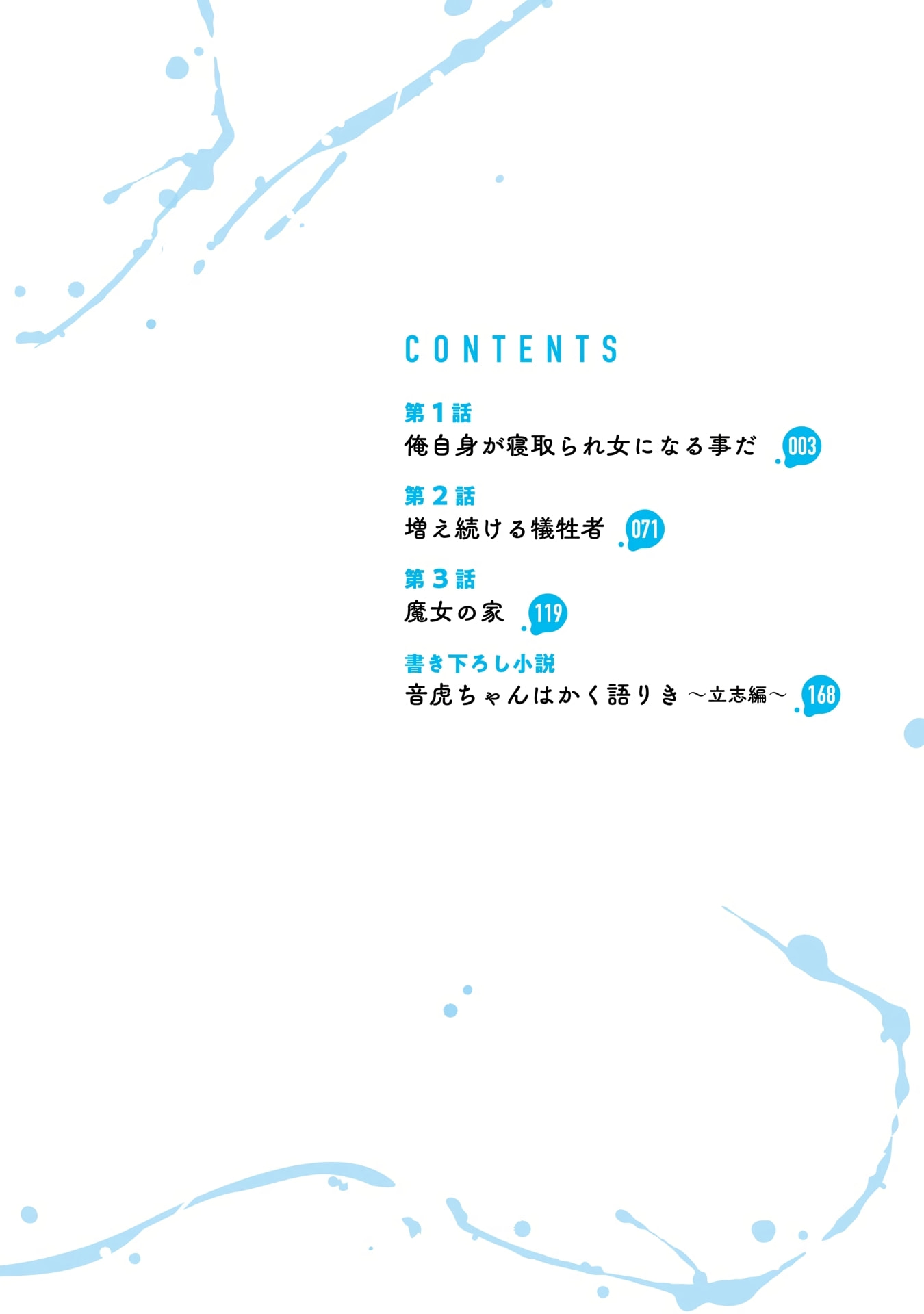 TS Tensei Bishoujo Netora Reiko wa Netoraretai Chapter 3.5 page 2 - 