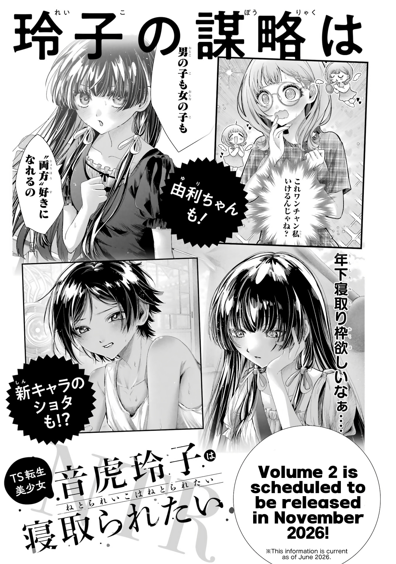 TS Tensei Bishoujo Netora Reiko wa Netoraretai Chapter 3.5 page 13 - 