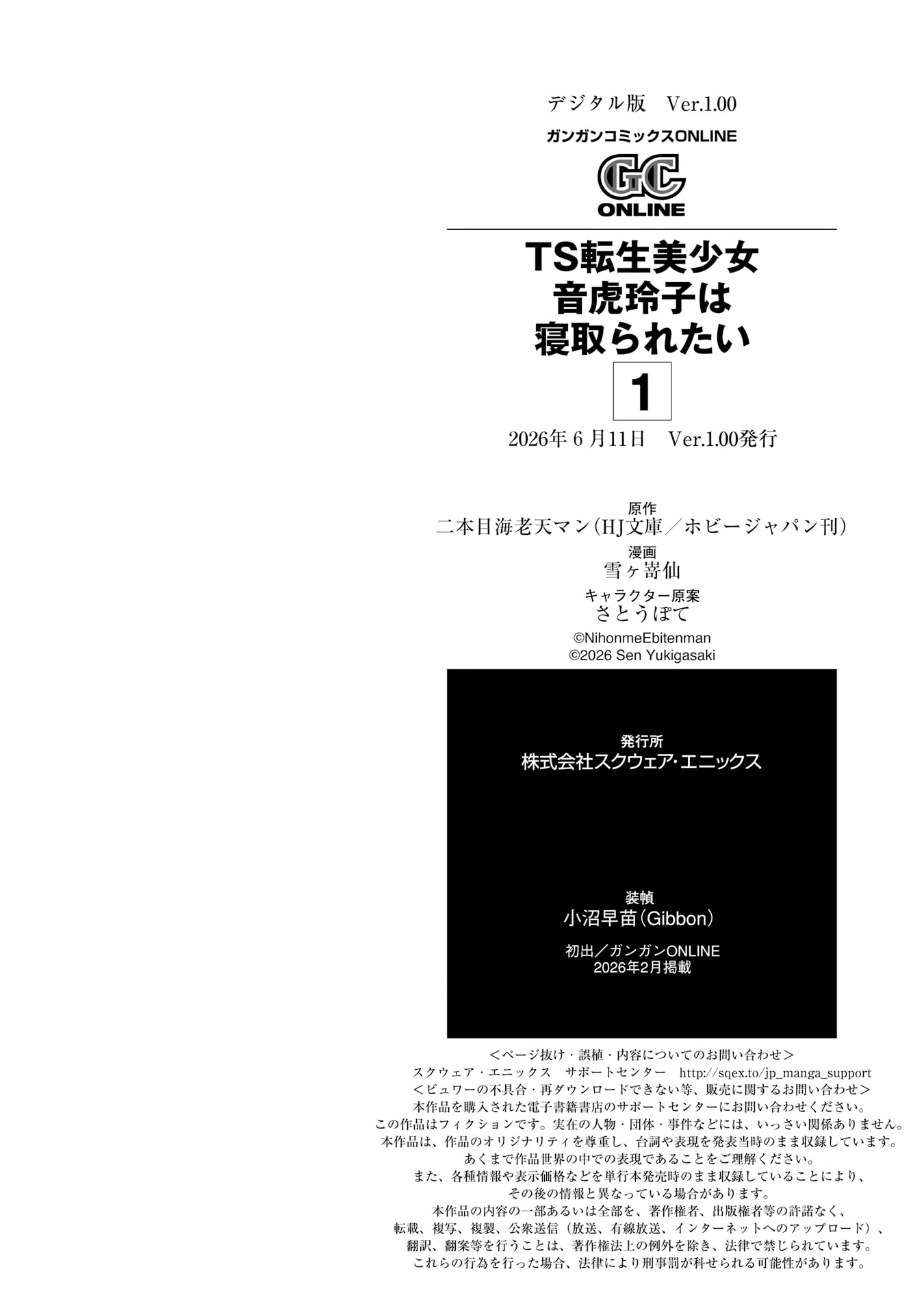 TS Tensei Bishoujo Netora Reiko wa Netoraretai Chapter 3.5 page 14 - 