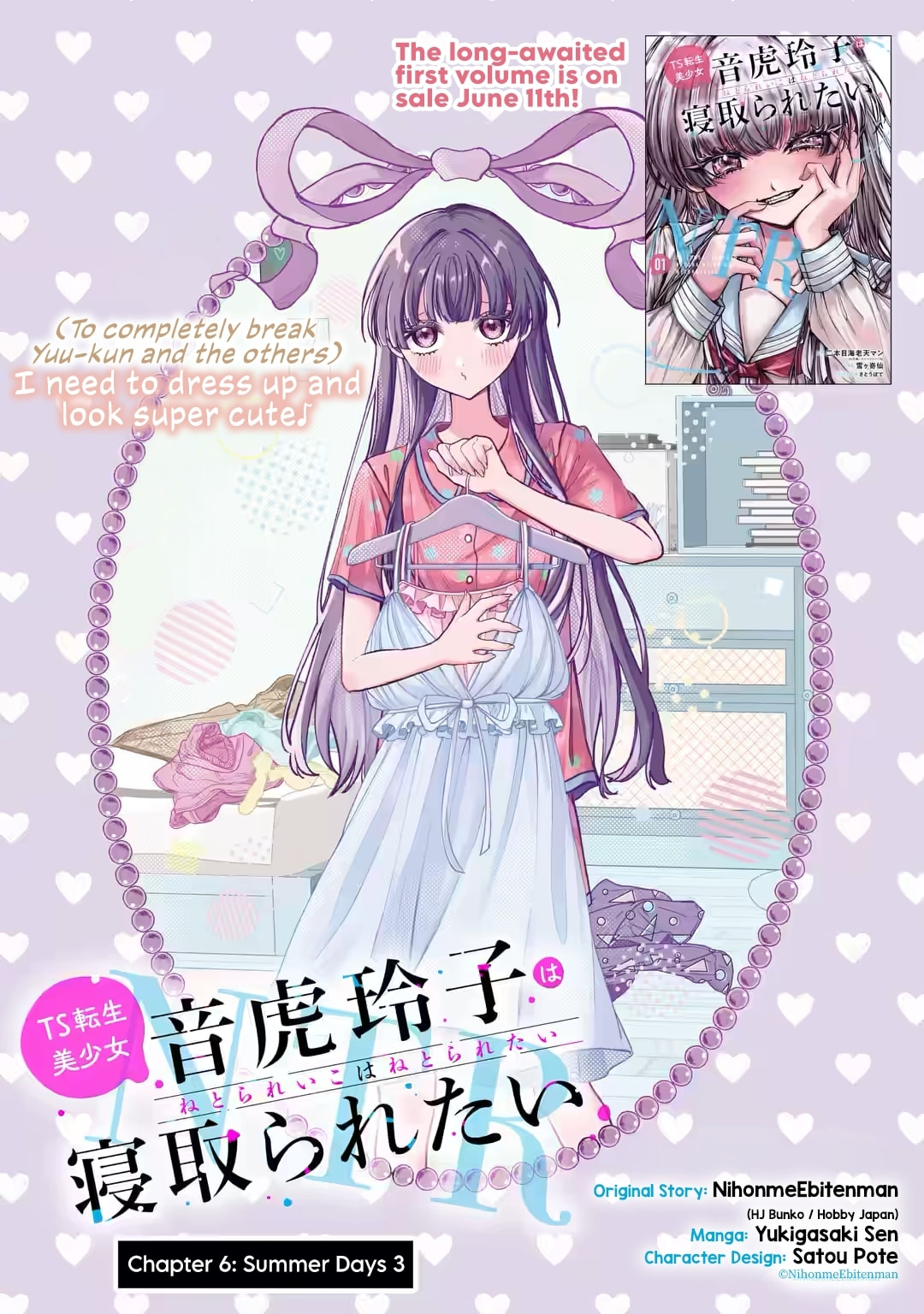 TS Tensei Bishoujo Netora Reiko wa Netoraretai Chapter 6 page 6 - 