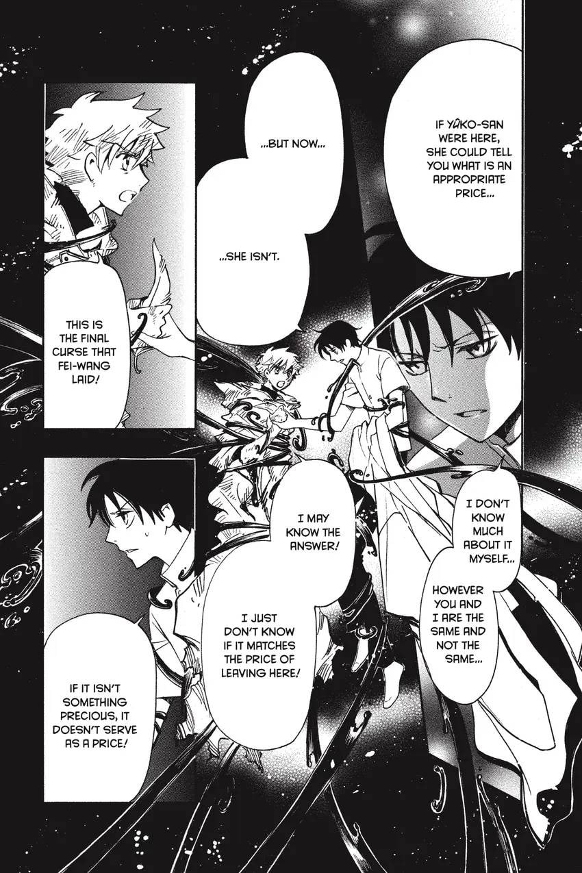 Tsubasa RESERVoir CHRoNiCLE Chapter 0 page 383 - 