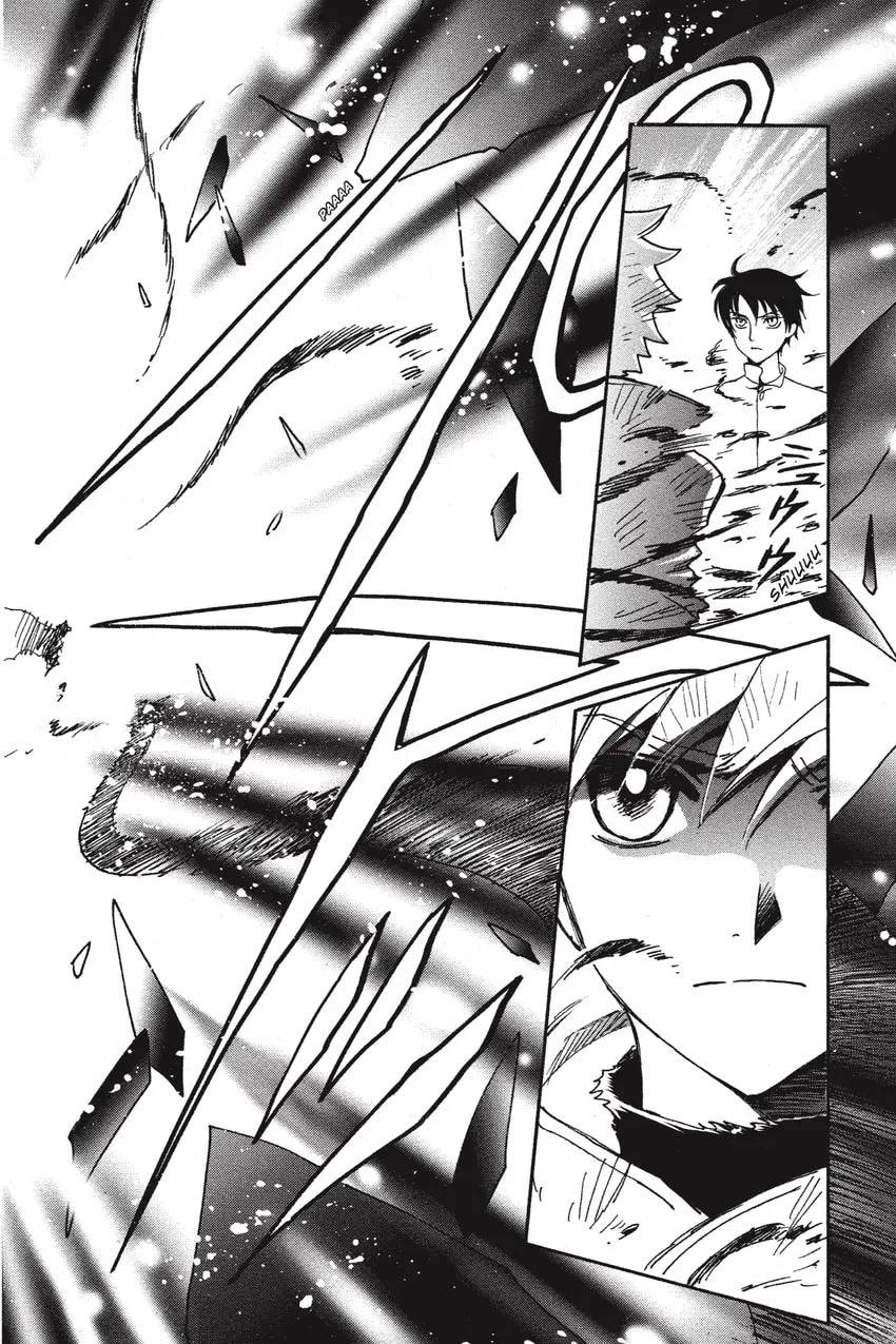 Tsubasa RESERVoir CHRoNiCLE Chapter 0 page 386 - 