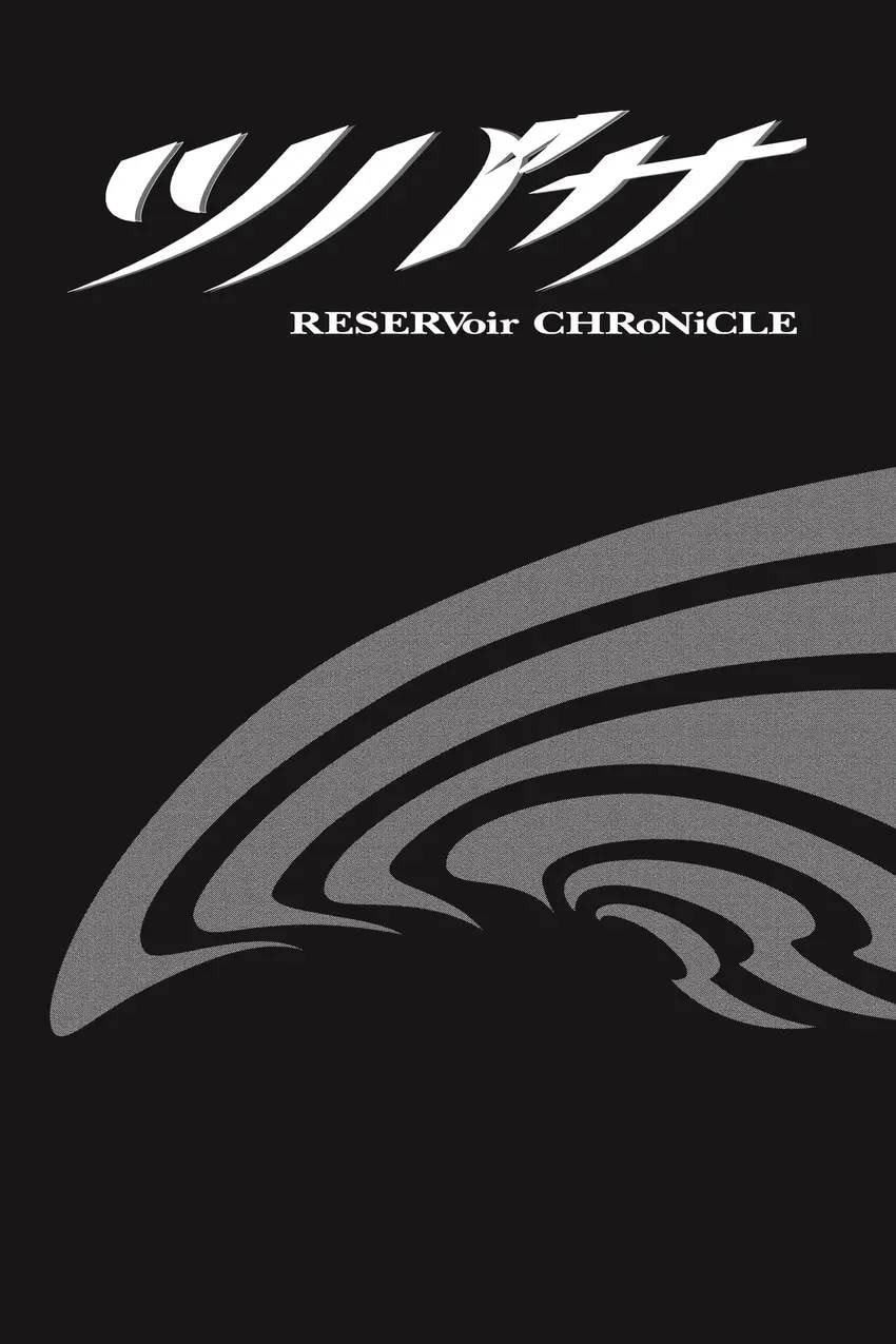 Tsubasa RESERVoir CHRoNiCLE Chapter 0 page 453 - 