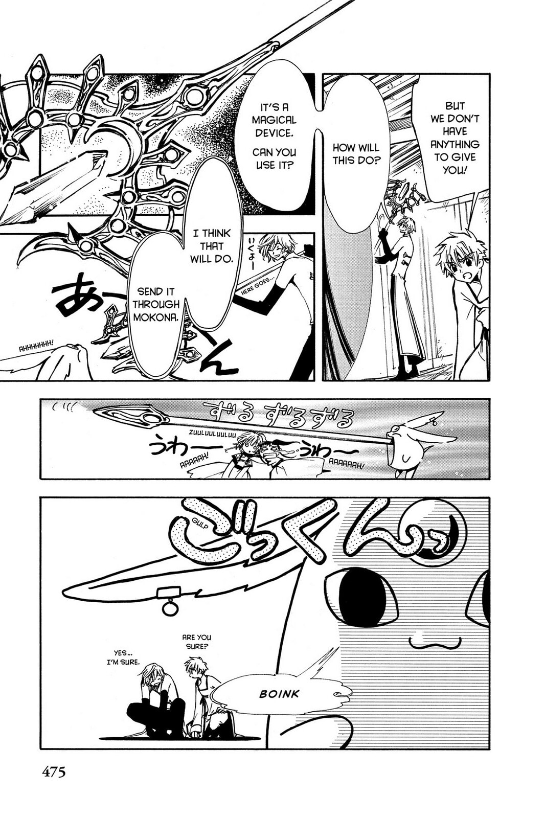 Tsubasa RESERVoir CHRoNiCLE Chapter 17 page 19 - 