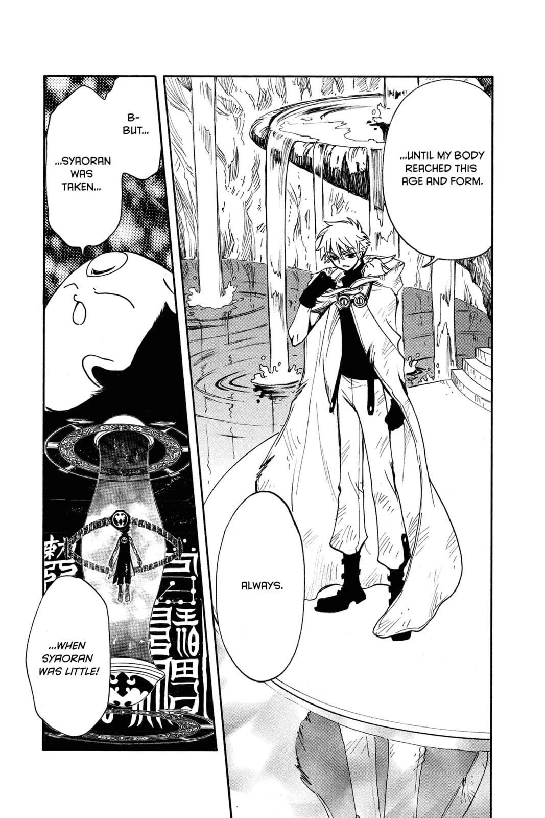 Tsubasa RESERVoir CHRoNiCLE Chapter 188 page 12 - 