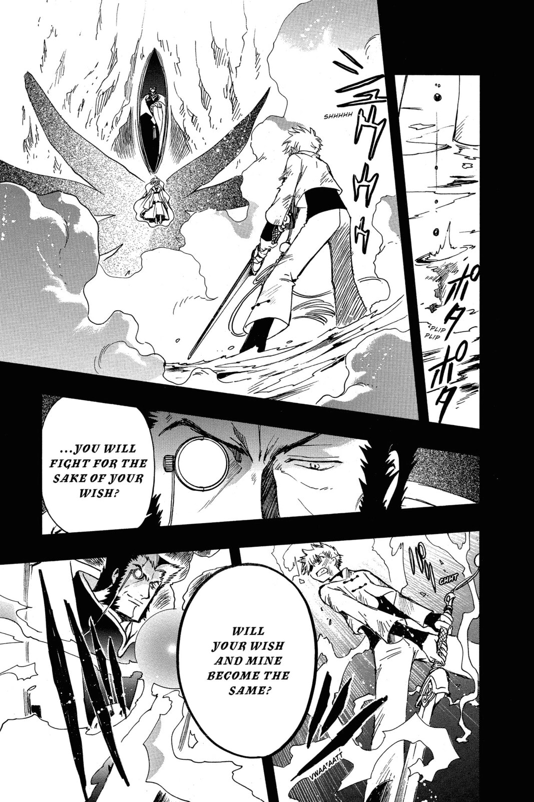 Tsubasa RESERVoir CHRoNiCLE Chapter 196 page 16 - 
