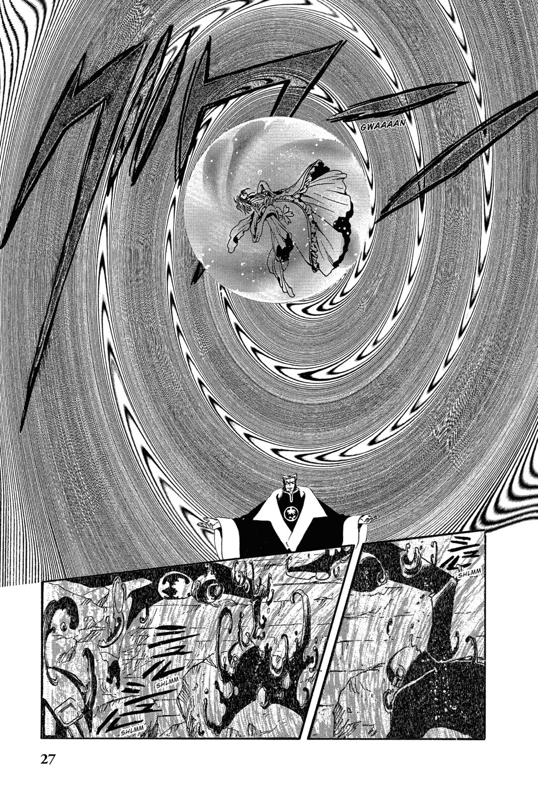 Tsubasa RESERVoir CHRoNiCLE Chapter 212 page 5 - 