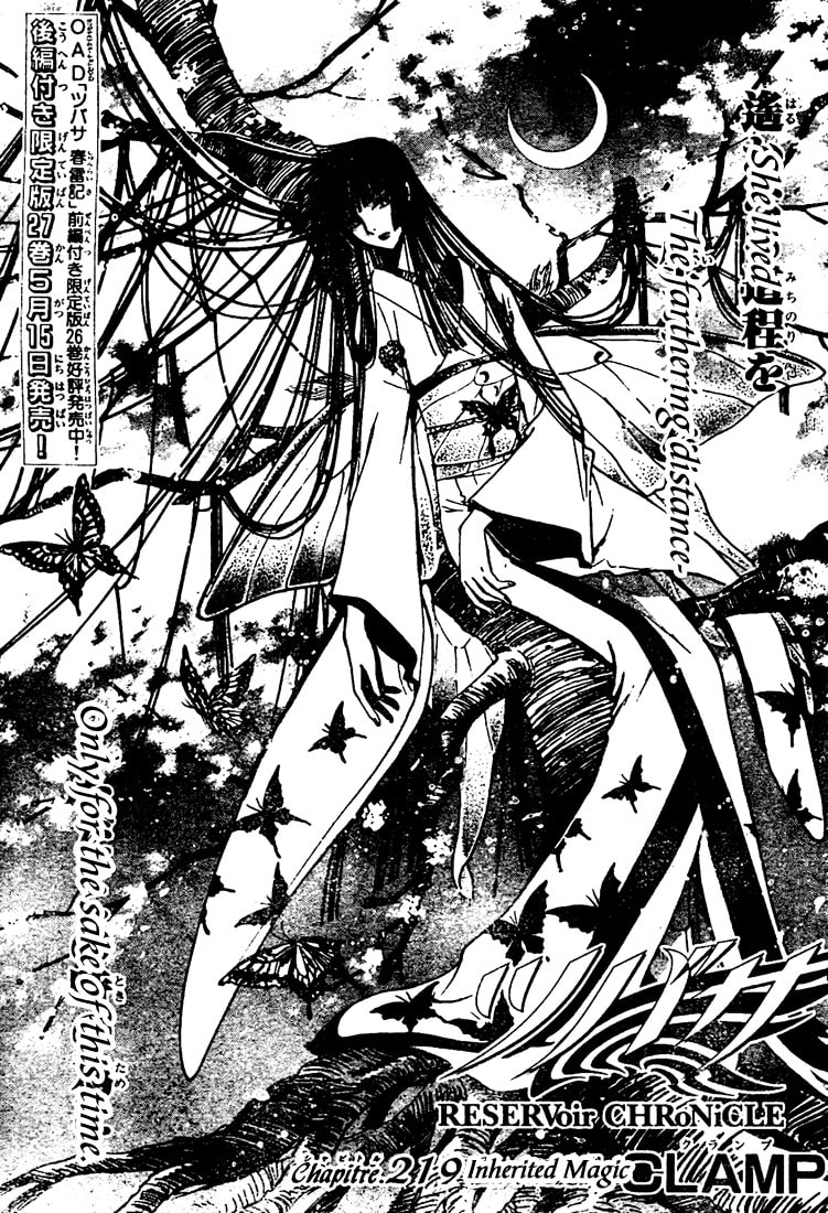 Tsubasa RESERVoir CHRoNiCLE Chapter 219.1 page 2 - 