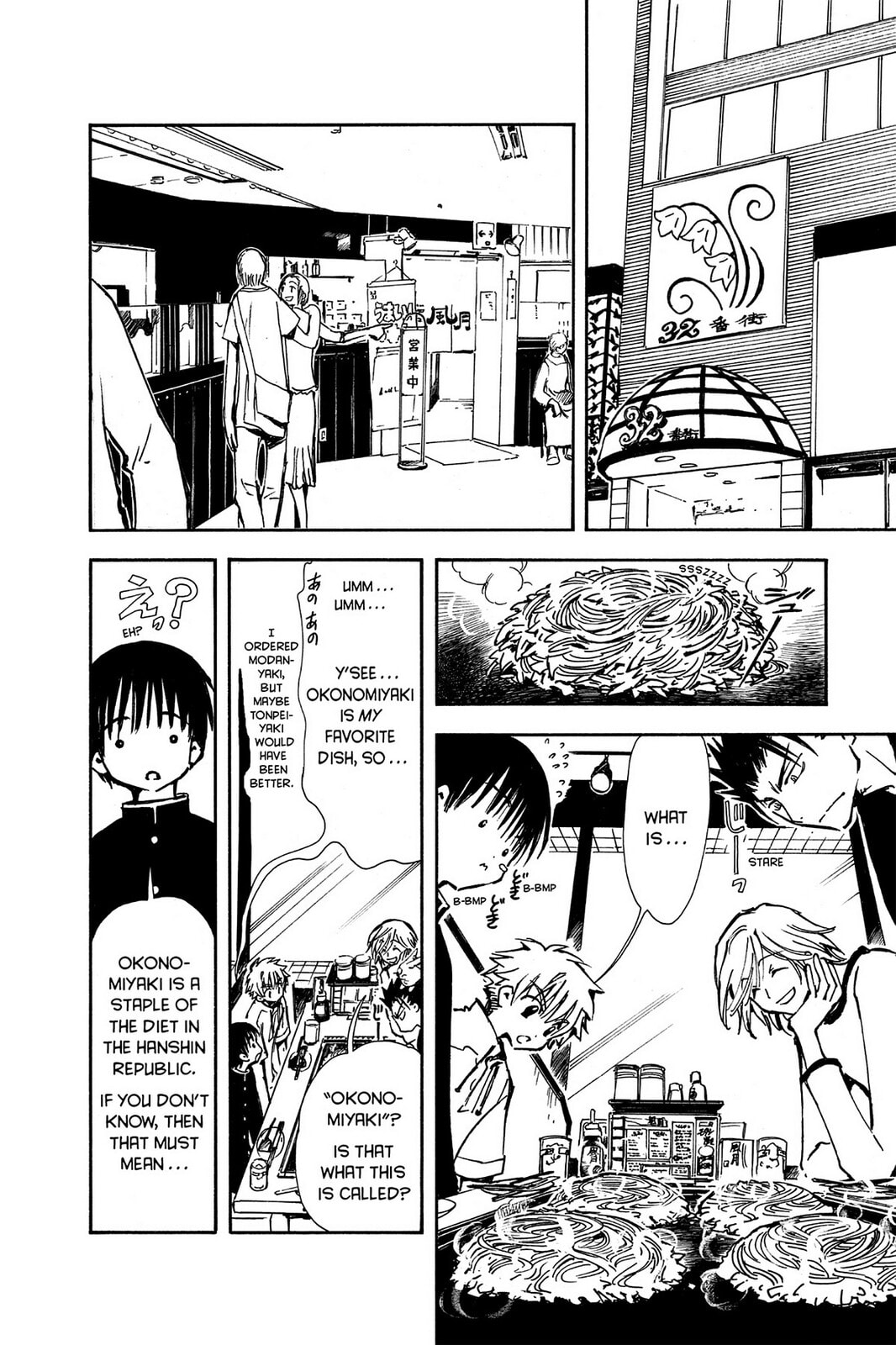 Tsubasa RESERVoir CHRoNiCLE Chapter 6 page 14 - 