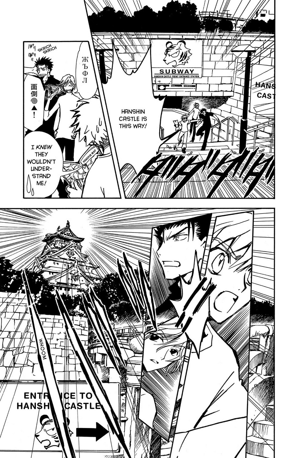 Tsubasa RESERVoir CHRoNiCLE Chapter 9 page 7 - 