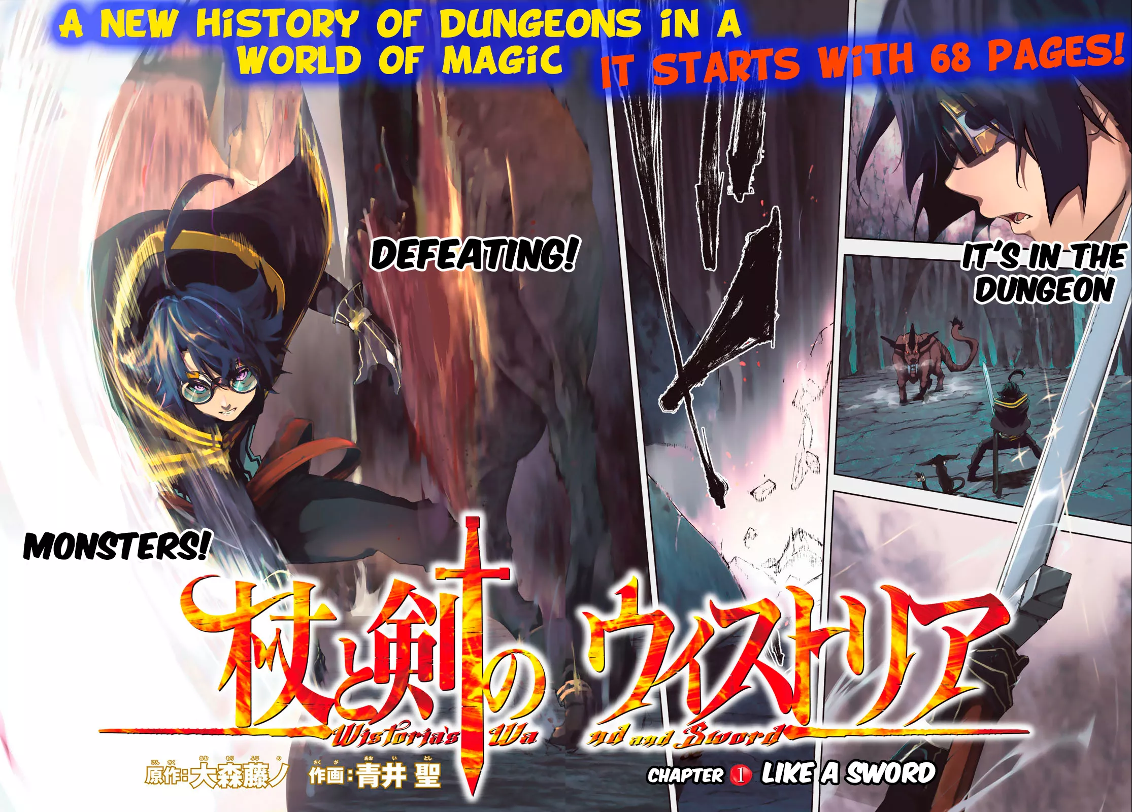 Tsue to Tsurugi no Wistoria Chapter 1.1 page 2 - 