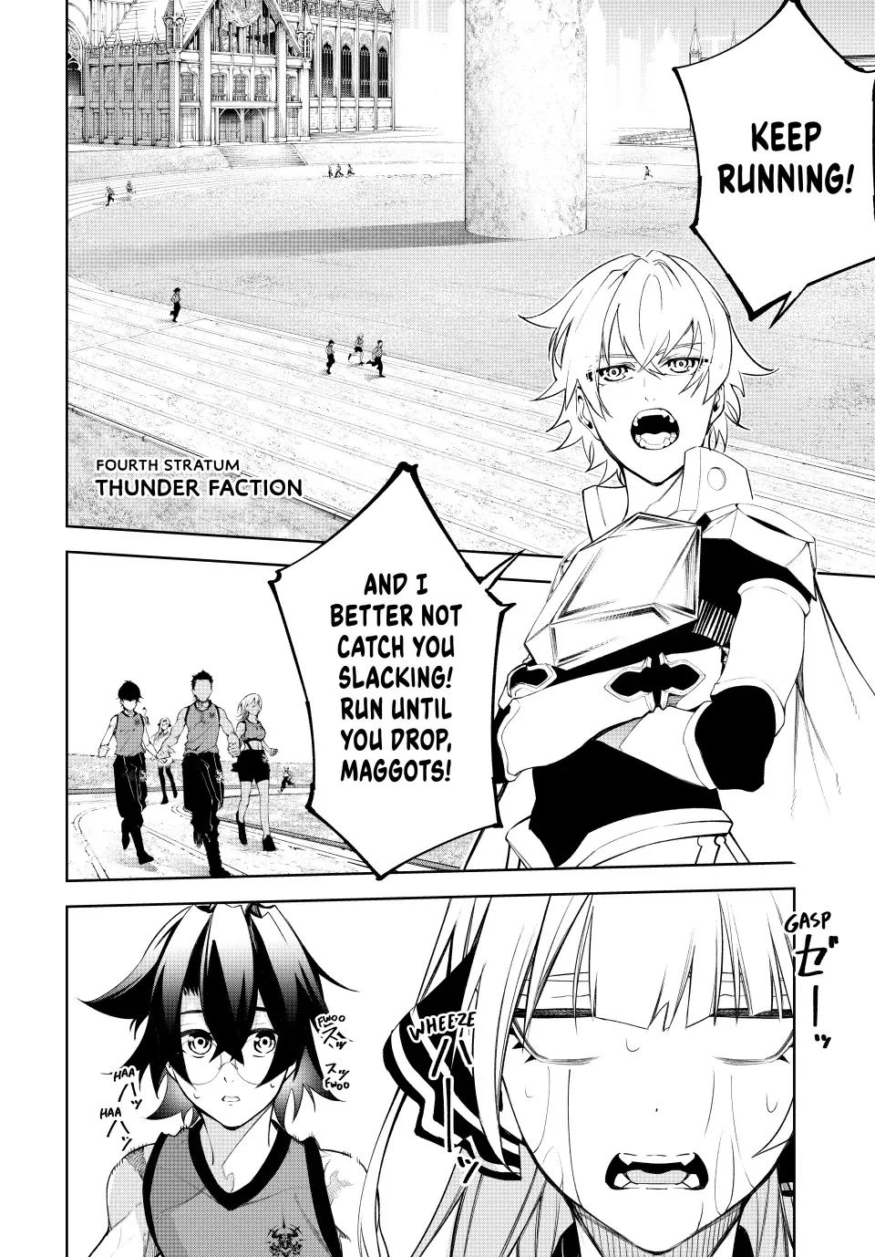 Tsue to Tsurugi no Wistoria Chapter 41 page 26 - 