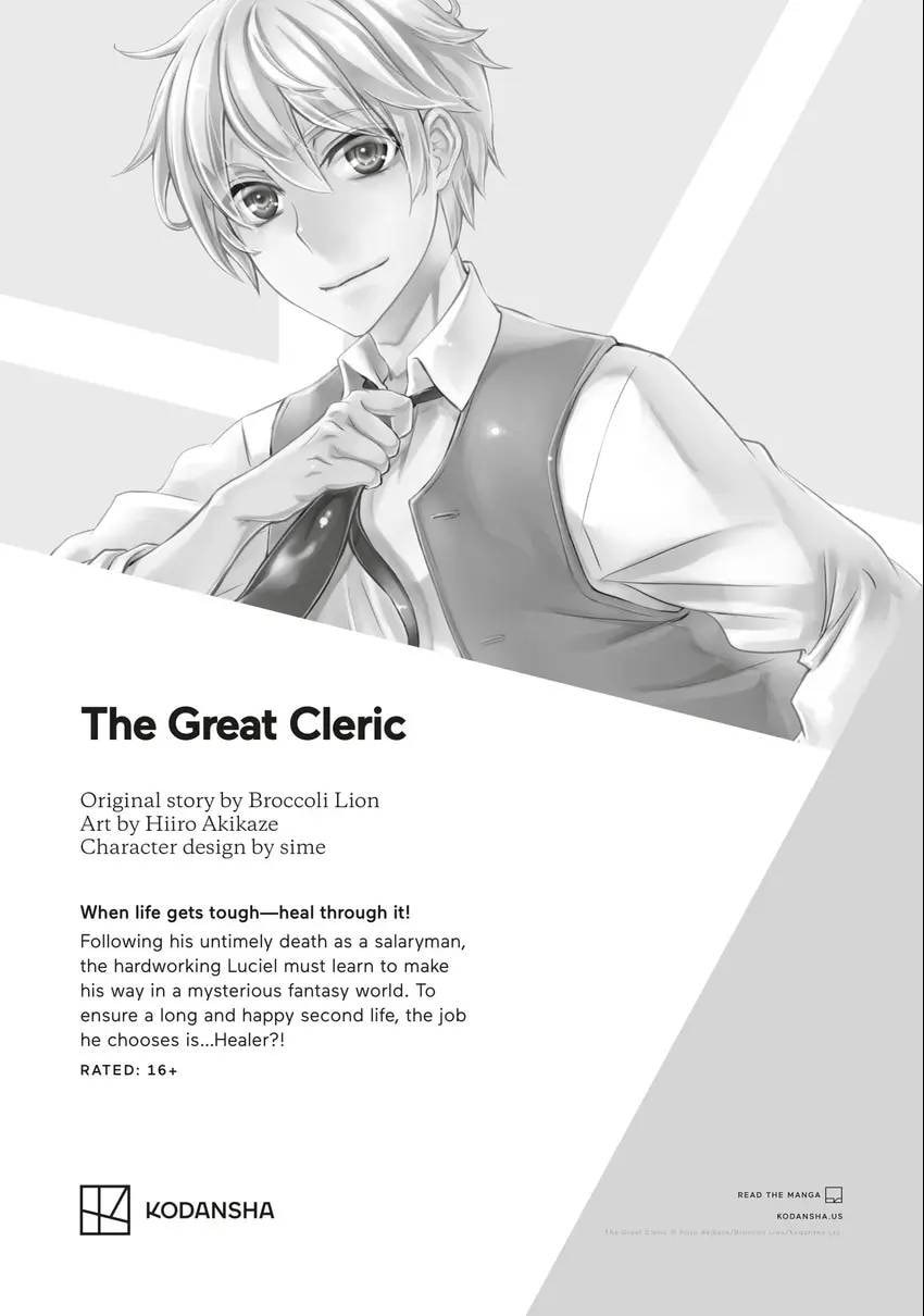 Tsugumi Project Chapter 0 page 205 - 