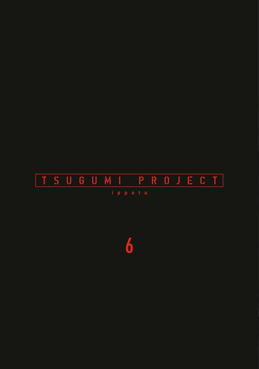 Tsugumi Project Chapter 0 page 4 - 
