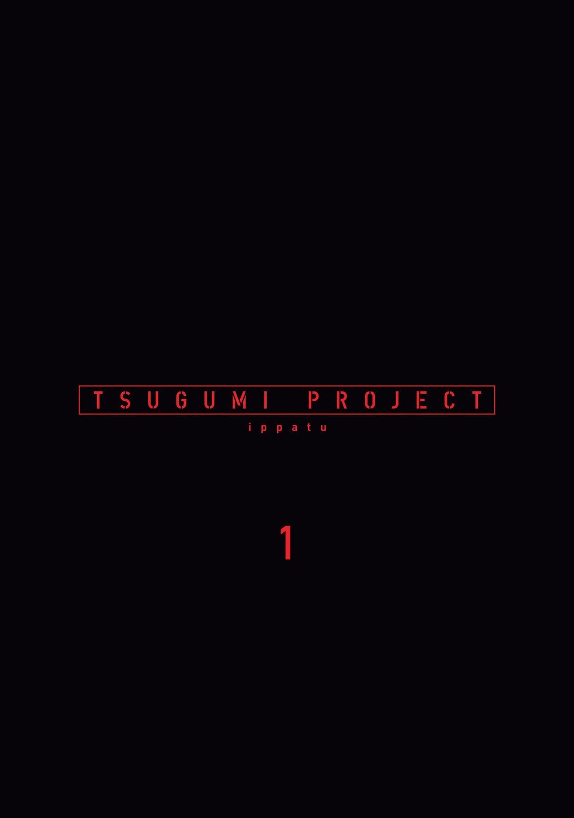Tsugumi Project Chapter 1 page 6 - 