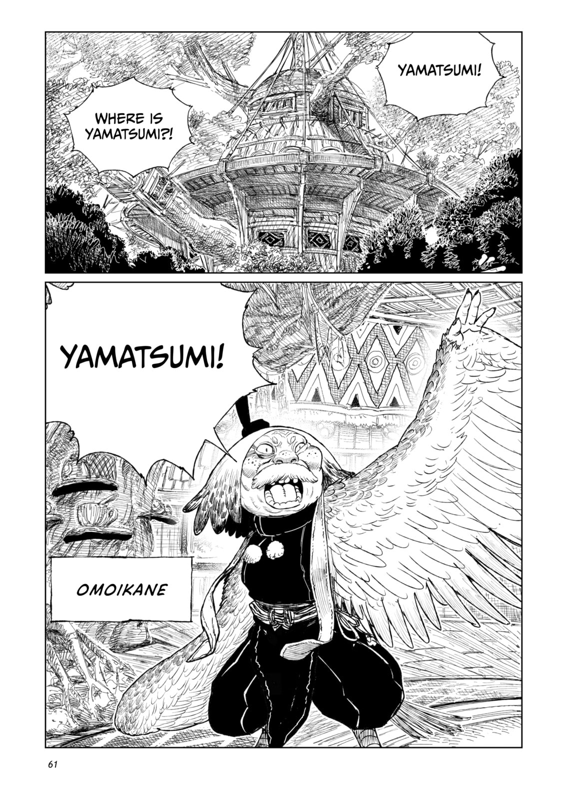Tsugumi Project Chapter 18 page 13 - 
