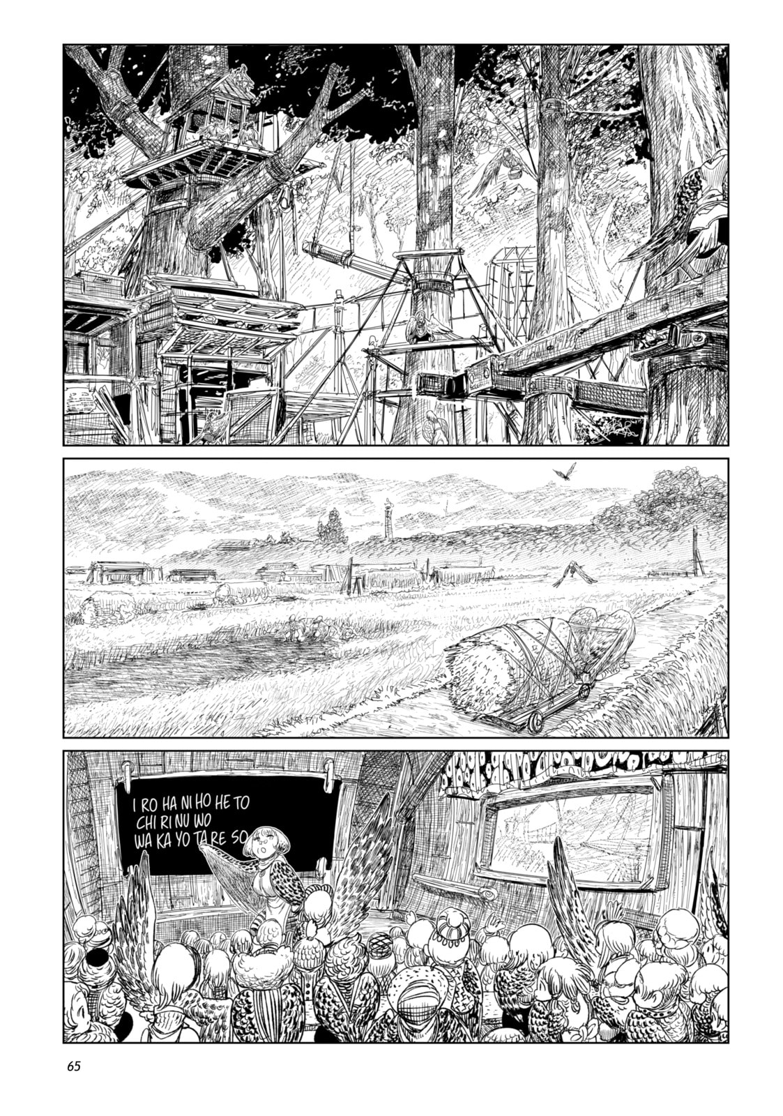 Tsugumi Project Chapter 18 page 17 - 