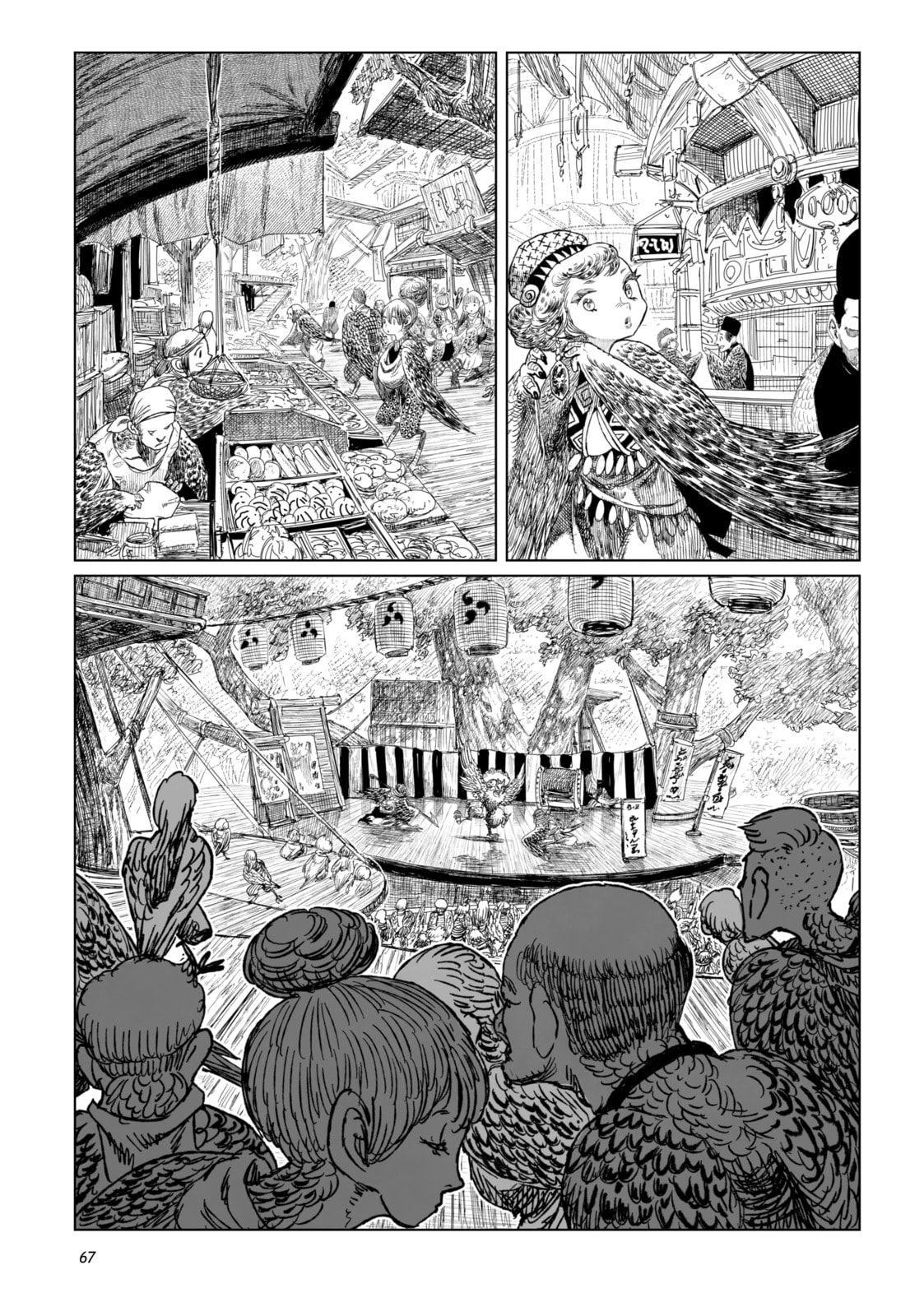 Tsugumi Project Chapter 18 page 19 - 