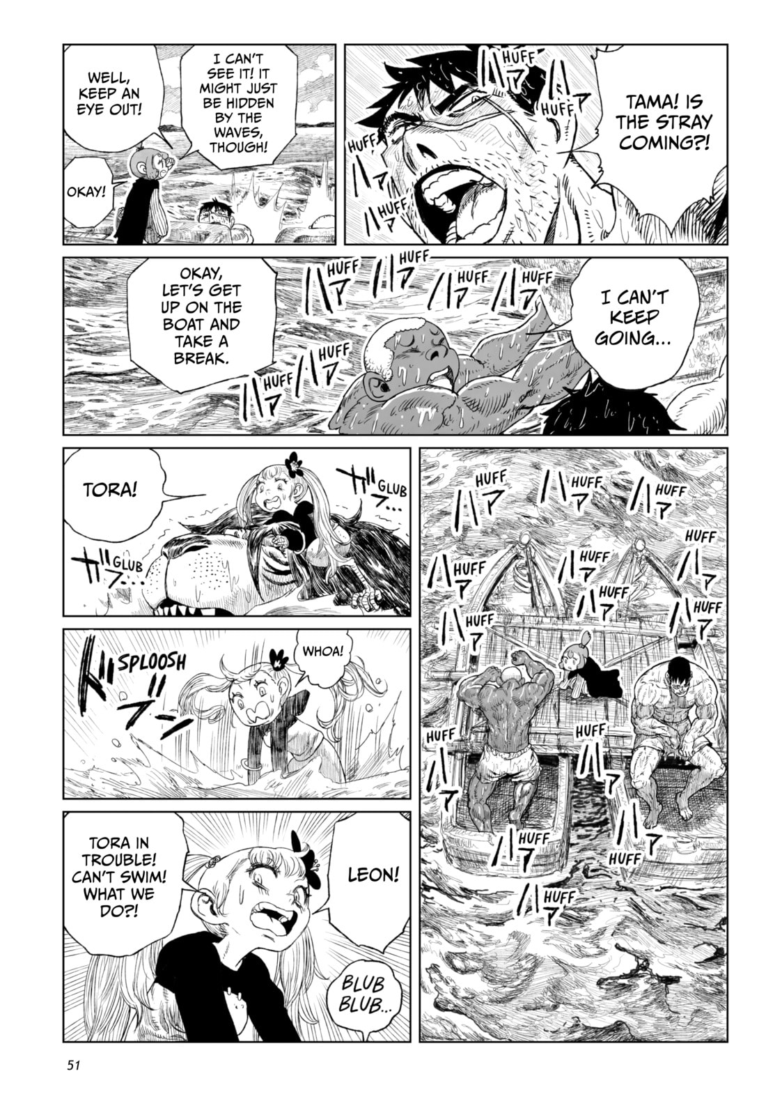 Tsugumi Project Chapter 18 page 3 - 