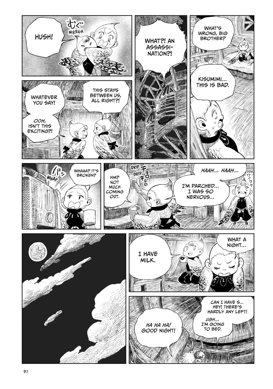 Tsugumi Project Chapter 18 page 42 - 