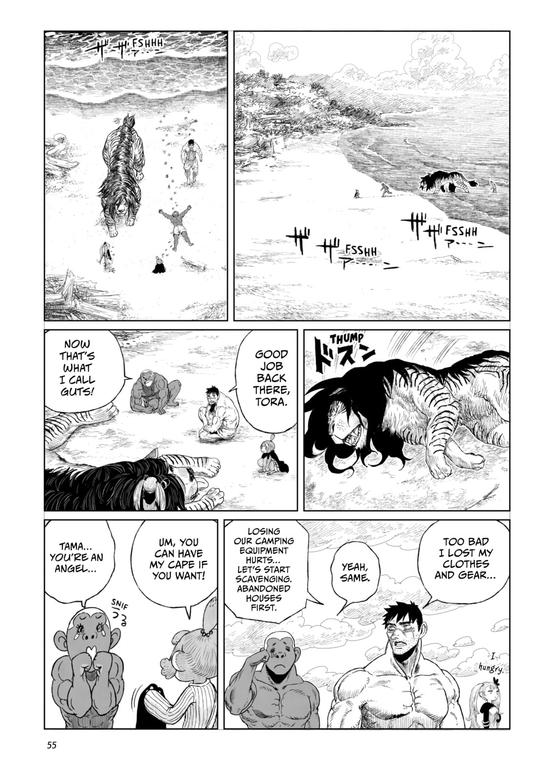 Tsugumi Project Chapter 18 page 7 - 