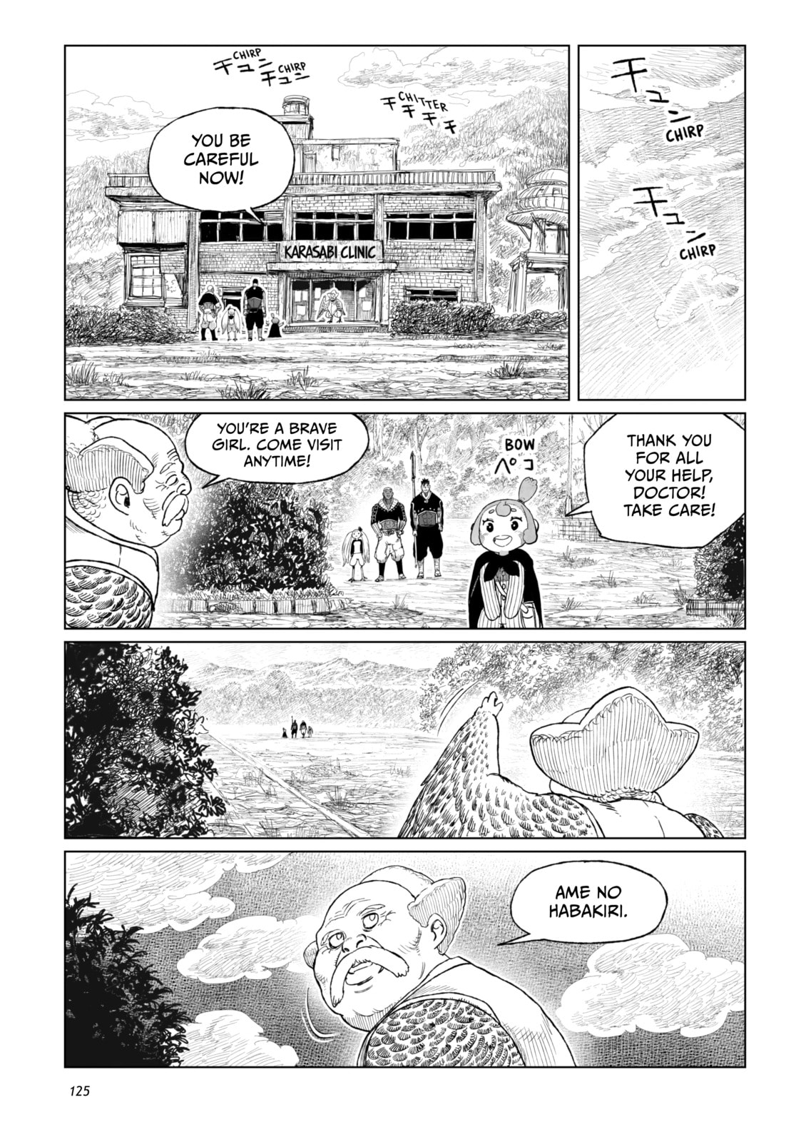 Tsugumi Project Chapter 19 page 31 - 