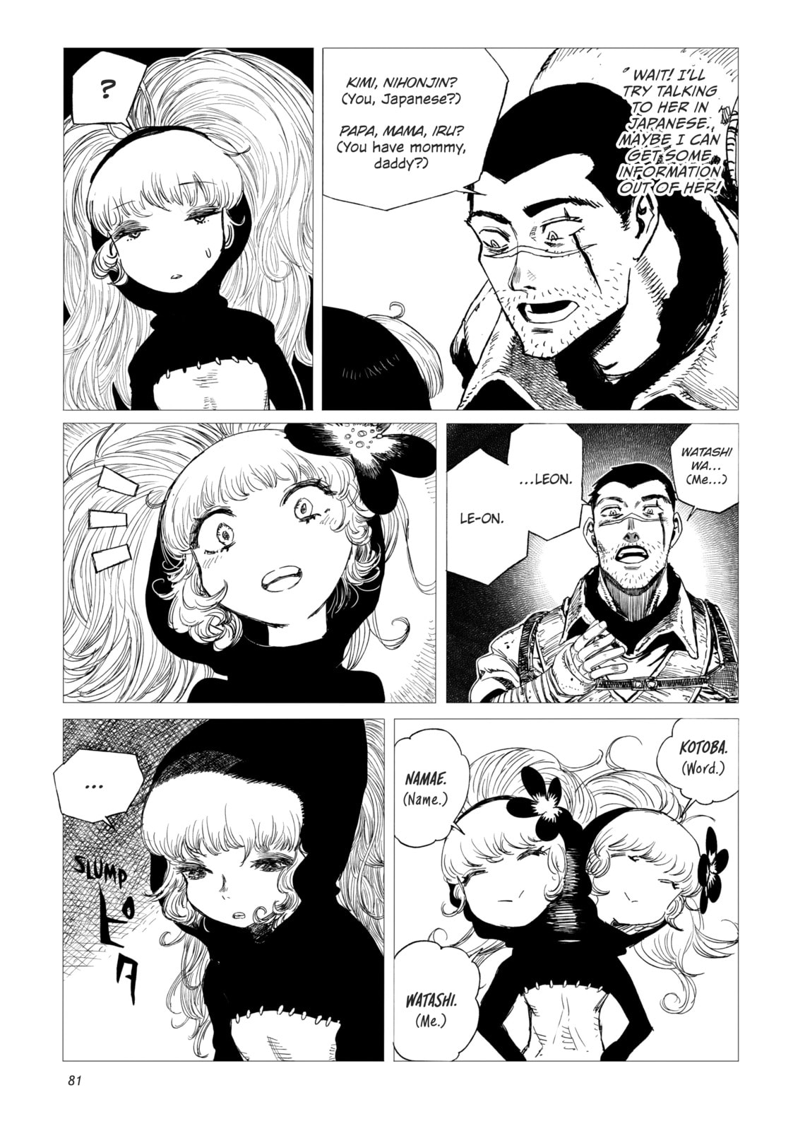Tsugumi Project Chapter 2 page 33 - 