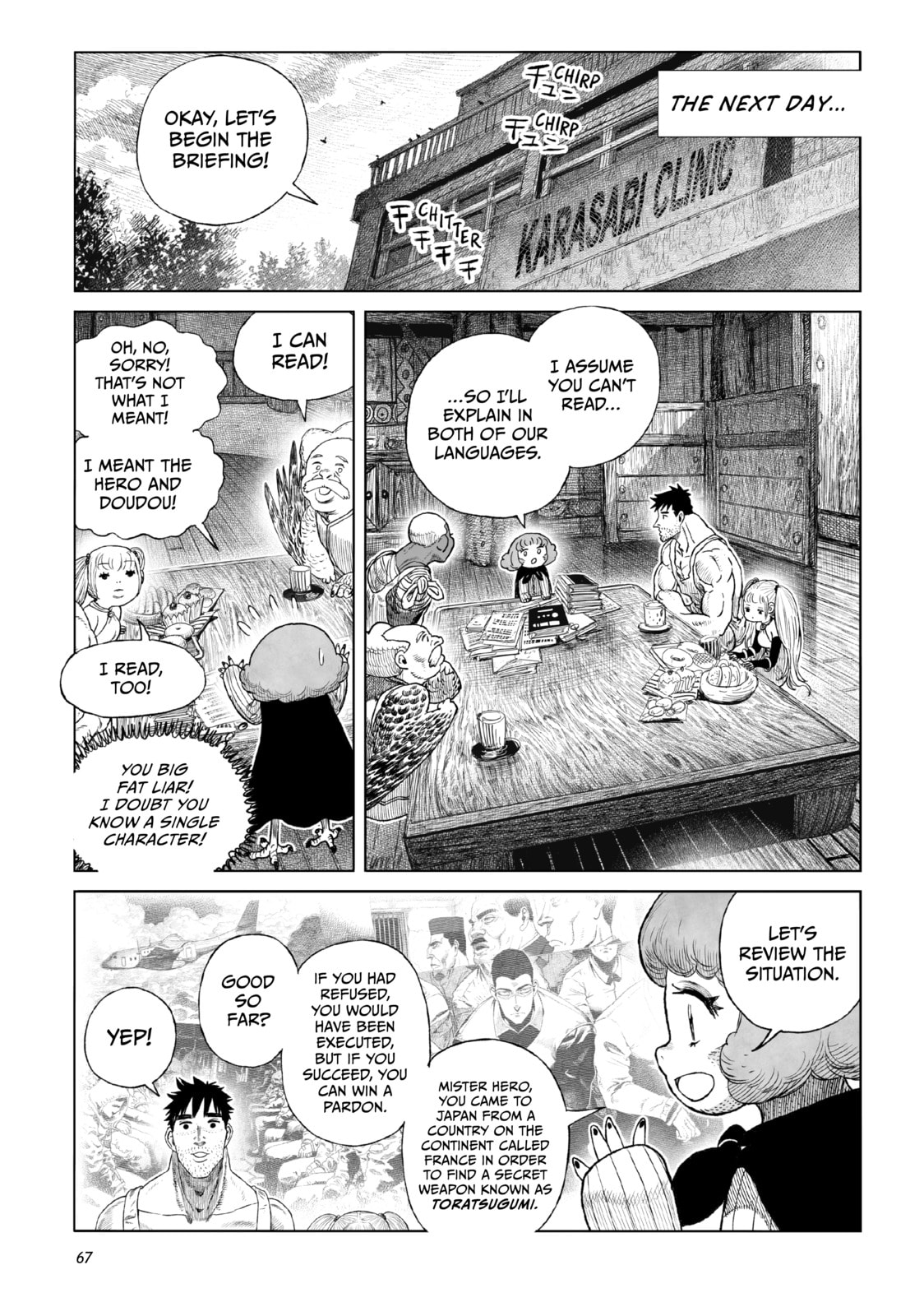 Tsugumi Project Chapter 22 page 18 - 