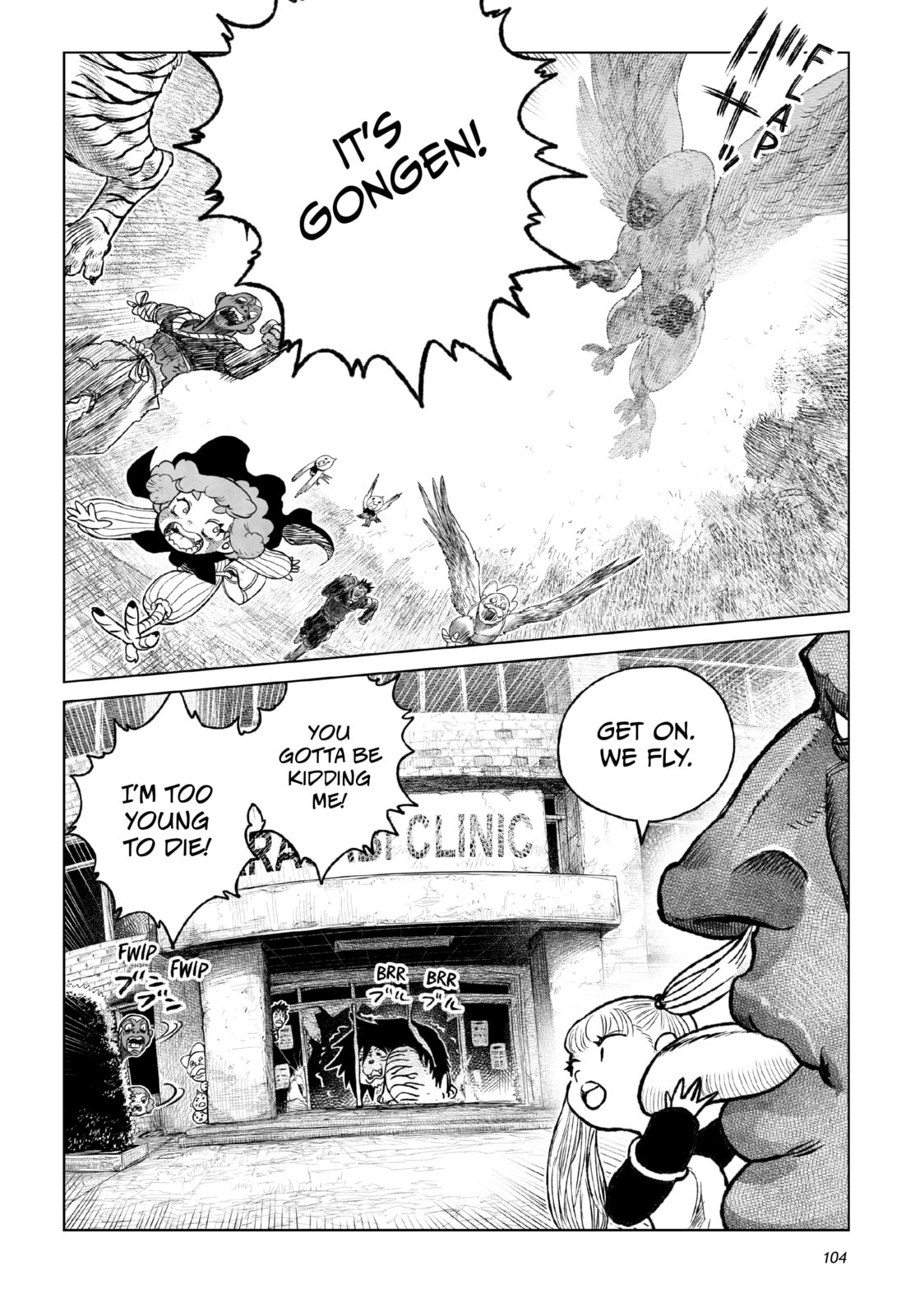 Tsugumi Project Chapter 23 page 6 - 
