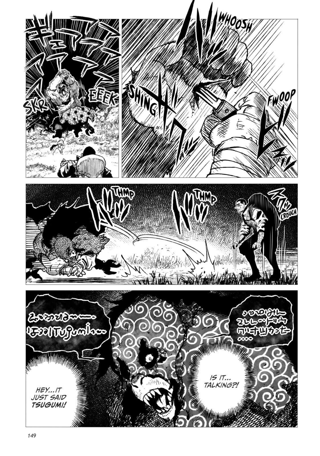 Tsugumi Project Chapter 4 page 24 - 