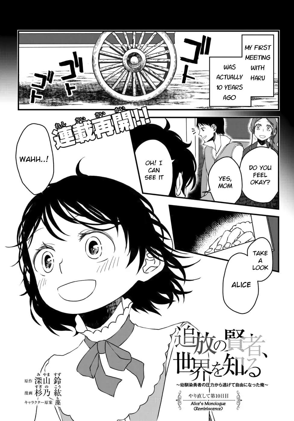 Tsuihou no Kenja, Sekai wo Shiru ~Osanajimi Yuusha no Atsuryoku kara Nigete Jiyuu ni Natta Ore~ Chapter 10 page 1 - 