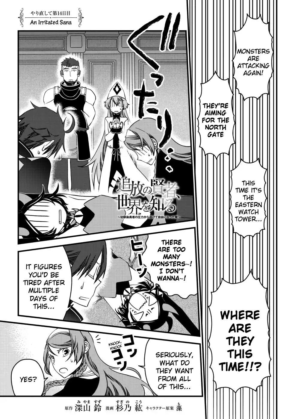 Tsuihou no Kenja, Sekai wo Shiru ~Osanajimi Yuusha no Atsuryoku kara Nigete Jiyuu ni Natta Ore~ Chapter 14 page 1 - 