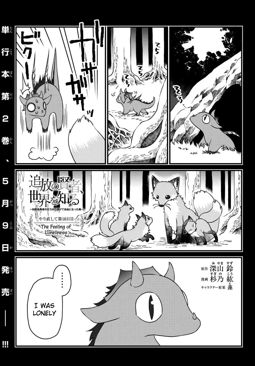 Tsuihou no Kenja, Sekai wo Shiru ~Osanajimi Yuusha no Atsuryoku kara Nigete Jiyuu ni Natta Ore~ Chapter 16 page 1 - 