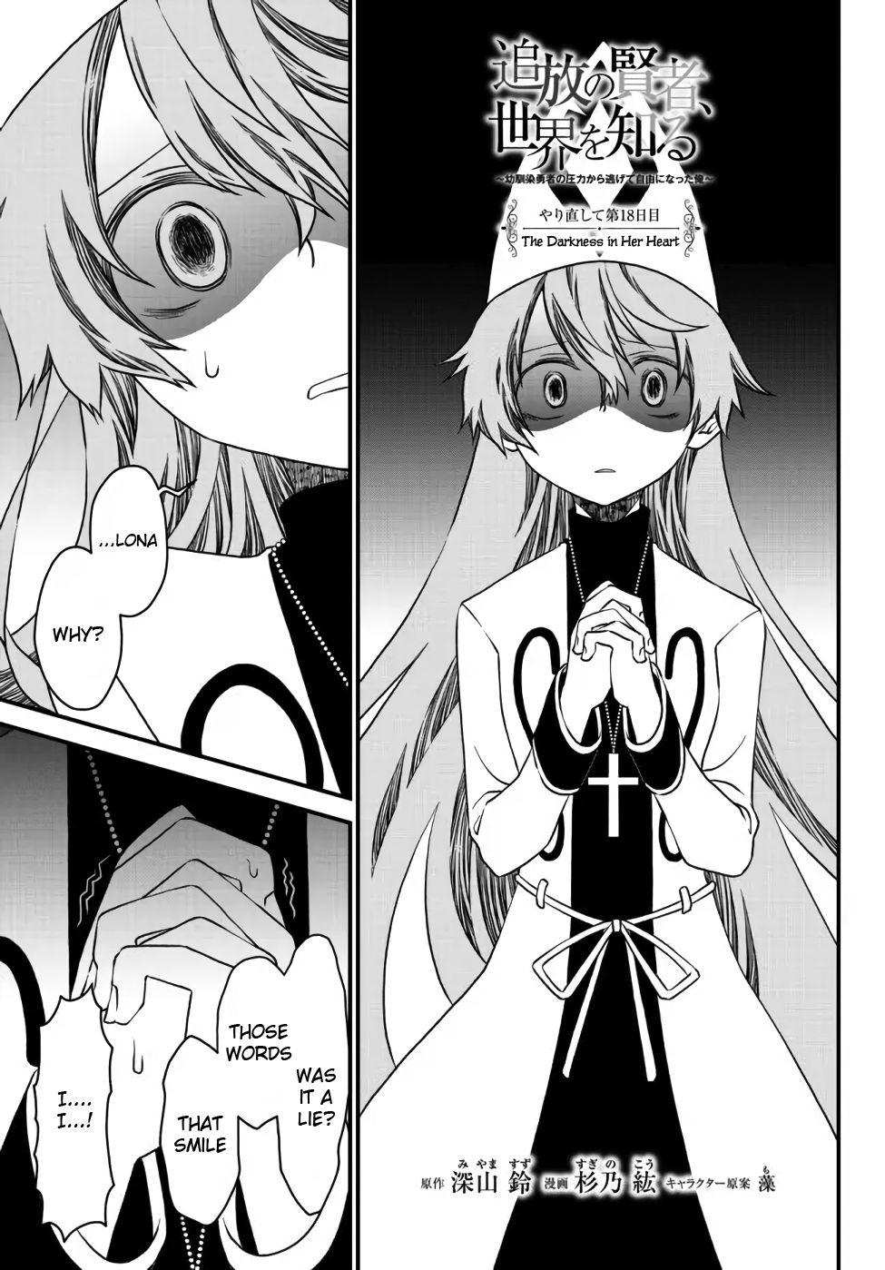 Tsuihou no Kenja, Sekai wo Shiru ~Osanajimi Yuusha no Atsuryoku kara Nigete Jiyuu ni Natta Ore~ Chapter 18 page 1 - 