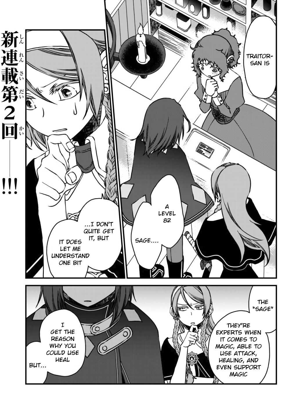 Tsuihou no Kenja, Sekai wo Shiru ~Osanajimi Yuusha no Atsuryoku kara Nigete Jiyuu ni Natta Ore~ Chapter 2 page 1 - 