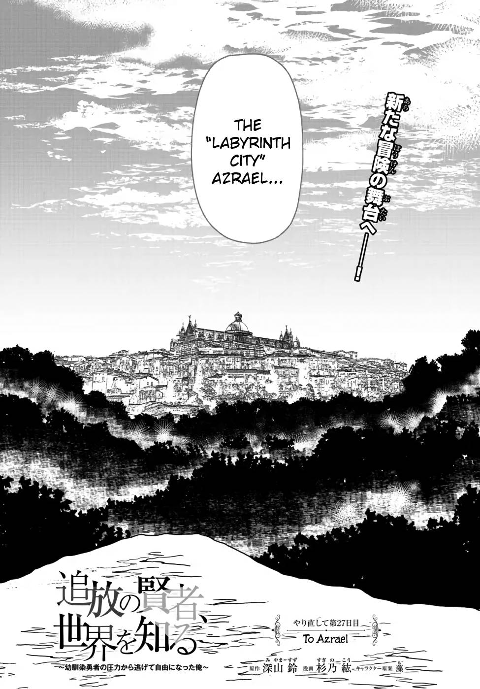 Tsuihou no Kenja, Sekai wo Shiru ~Osanajimi Yuusha no Atsuryoku kara Nigete Jiyuu ni Natta Ore~ Chapter 27 page 2 - 